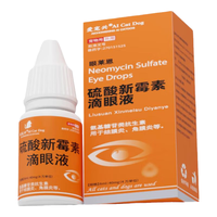  爱宠兴 硫酸新霉素 宠物滴眼液 【医护二合一】滴眼液+洗眼液