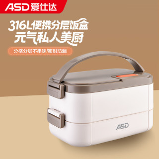 爱仕达 分层大容量 不锈钢保温饭盒 咖色1.6L双层饭盒