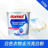 Domol 朵莫 增白洗衣粉 漂白剂 750g