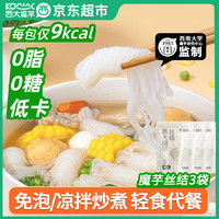 巨诺 低卡代餐魔芋 200g*3袋