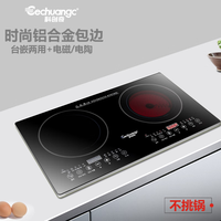 科创奇 高端嵌入式电磁炉双灶双炉家用双眼电陶炉电灶台大功率4400W 一磁一陶I 全国联保3年