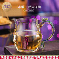 禾器·斑斓 手工分茶器 玻璃公道杯