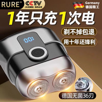 RURE 便携款男士胡须刀