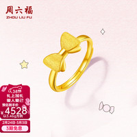 周六福 ZLF 周六福 黄金戒指女 足金999 蝴蝶结 3.49g 12号