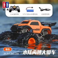 双鹰 水陆越野车男孩赛车汽车儿童遥控车汽车漂移车四驱车礼物
