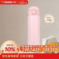 ZOJIRUSHI 保温杯 316L不锈钢 500ml