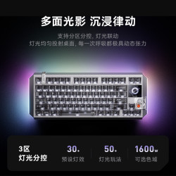 MelGeek 奇点80 磁轴键盘 全铝底座 81键 动态扫描技术