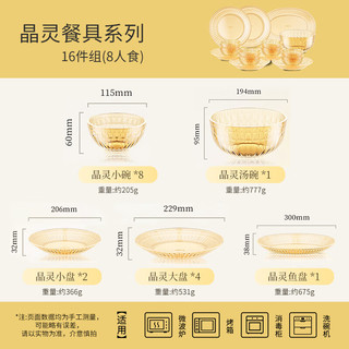  VISIONS/康宁 高硼硅耐热玻璃 餐具套装 8小碗 4大盘 2小盘 1汤碗 1鱼盘
