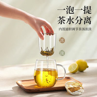 领臣 玻璃茶杯 茶水分离 带盖 500ml