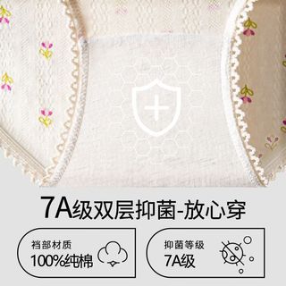  YOUR SUN/宜而爽 抗菌 女士内裤 2五角星+2黄大花+2黄色+1粉色 7条 XL (120-145斤)