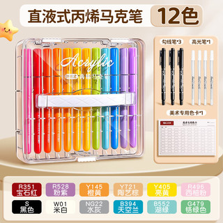  慢作 可水洗可叠色 丙烯马克笔