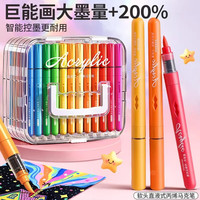  慢作 可水洗可叠色 丙烯马克笔