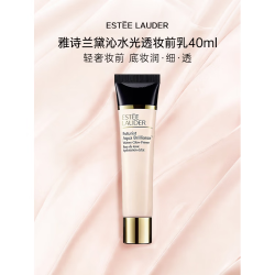 雅诗兰黛 沁水粉底液 沁水光透妆前乳40ml