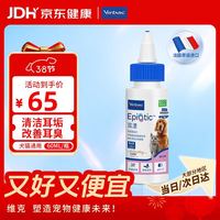 Virbac 耳漂滴耳液狗狗猫咪预防耳螨清洁耳道洗耳液犬猫耳部清洁宠物滴耳液 60ml