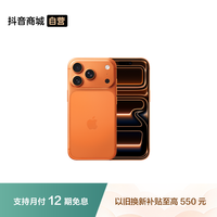 Apple iPhone 17 Pro 手机