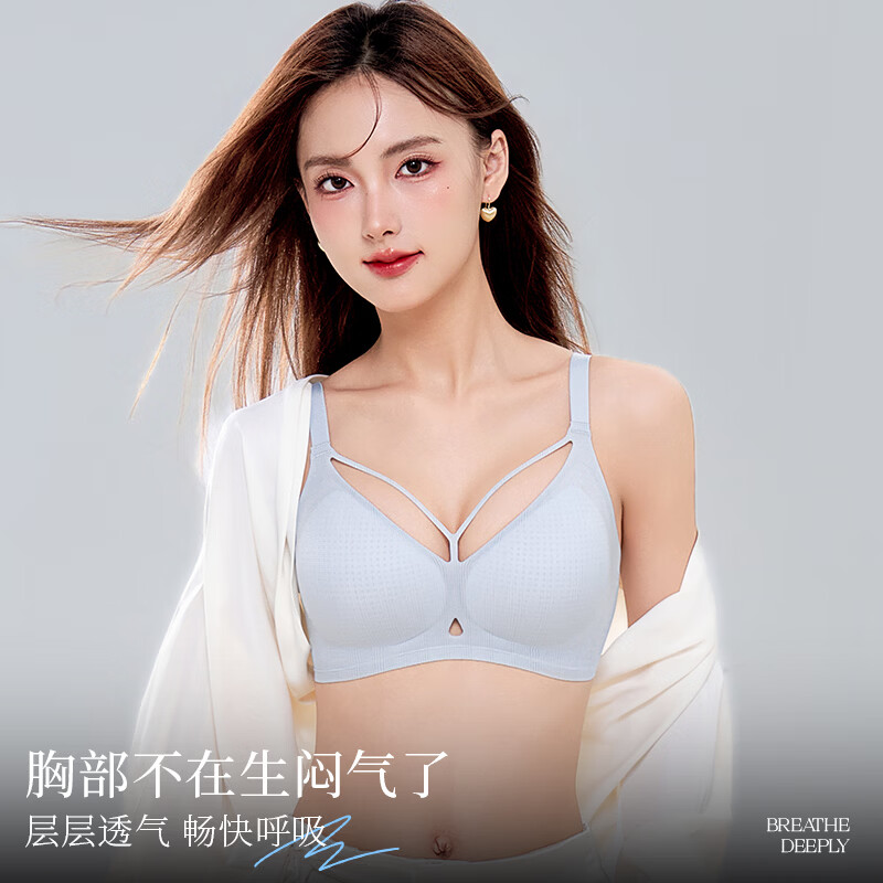 无痕内衣小胸聚拢-浅水蓝