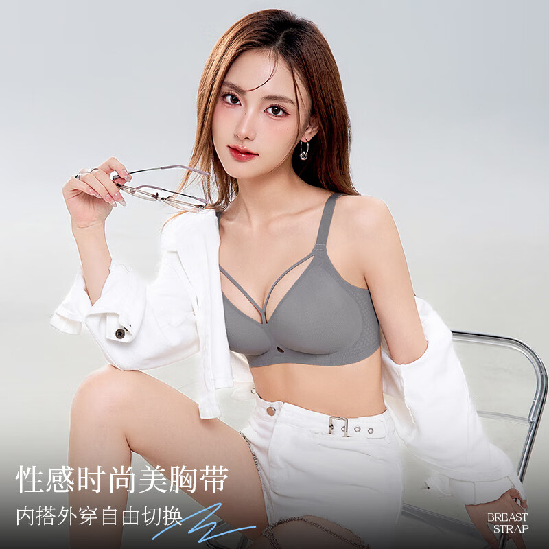 无痕内衣小胸聚拢-银灰