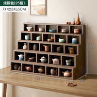 可芝 实木格子茶杯架茶道紫砂壶摆放架壁挂式多宝阁茶台桌面博古架小型 二十五格大号71x23x65CM