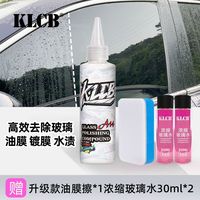 苛力 A14 玻璃抛光剂 升级氧化铈 去油膜镀膜水渍轻微划痕抛光液