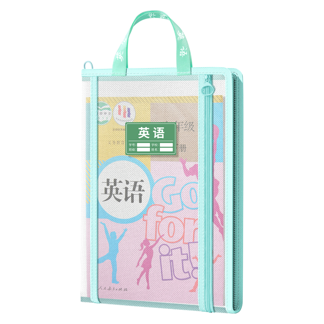 金蝶 大容量 学科分类袋 语数英综套装4个