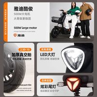  Yadea/雅迪 可上牌新国标 电动轻便摩托车