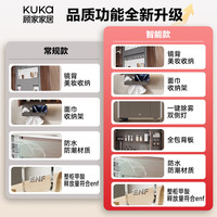  KUKA/顾家家居 美妆收纳 浴室柜 陶瓷一体盆 镜柜 洗漱台