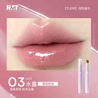 ROMANTIC BEAUTY/罗小曼 保湿不易沾杯 唇釉