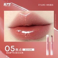 ROMANTIC BEAUTY/罗小曼 水光滋润 唇釉