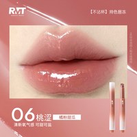 ROMANTIC BEAUTY/罗小曼 水光滋润 唇釉