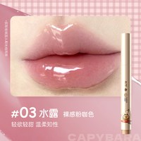 ROMANTIC BEAUTY/罗小曼 水光滋润 唇釉
