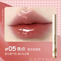 ROMANTIC BEAUTY/罗小曼 水光滋润 唇釉