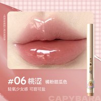 ROMANTIC BEAUTY/罗小曼 保湿不易沾杯 唇釉