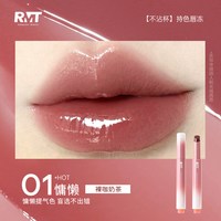 ROMANTIC BEAUTY/罗小曼 水光滋润 唇釉