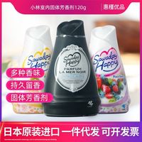 百亿补贴：小林制药 空气清新剂 固体消臭香薰 2瓶