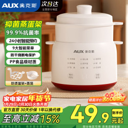 奥克斯 煮蛋器 蒸蛋器 多功能全自动迷你早餐机 单双层鸡蛋羹一体机一人用 双层 预约/定时款