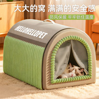 御宠坊 狗窝冬季保暖封闭式安全感狗睡觉房子四季通用可拆洗猫窝宠物用品 抽条门帘 M码