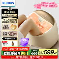 飞利浦 温泉足浴盆躺泡玉石滚珠按摩盘小白桶Pro杀菌泡脚桶恒温加热电动按摩足浴桶