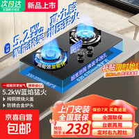 好太太 福康好太太 燃气灶5.2kw 定时右九腔聚焰猛火+熄保+钢化玻璃 自行安装