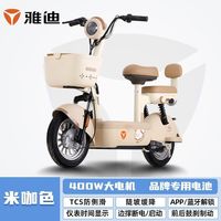  Yadea/雅迪 北斗定位 女士电动自行车