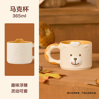 STARBUCKS/星巴克 陶瓷马克杯 熊店长款马克杯365ml
