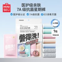 名创优品 纯棉 女士一次性内裤1包*5条-电子束灭菌