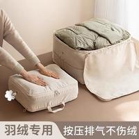 百易特 羽绒服收纳袋衣物整理袋子旅行袋衣服防尘貂皮透气布艺皮草收纳袋