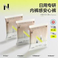 移动端：babycare 无痕 女士安睡裤