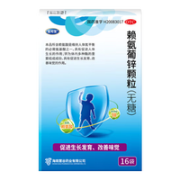 巨可生 赖氨葡锌颗粒 0.125g:35mg*72袋