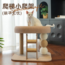 喵仙儿 一体攀爬跳台 猫爬架 猫窝 爬梯跑道圆小爬架（麻垫款） 58.5*47*39.5CM