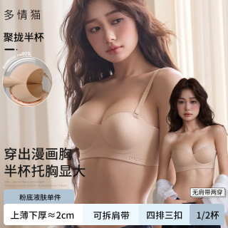 多情猫 聚拢 女士内衣