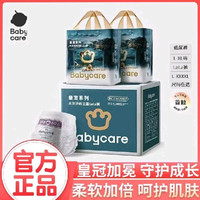 babycare 皇室木法沙的王国 纸尿裤L码70片 新升级箱装轻薄透气