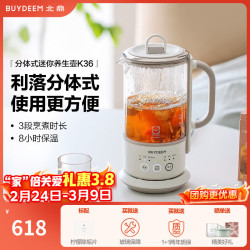 北鼎 煮茶养生壶 多功能保温壶 办公室煮茶壶 分体式便携煮茶器 玻璃恒温烧水壶 花茶咖萃取壶