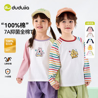 嘟嘟家 100%棉 秋季 儿童长袖T恤（补贴好价！秋季专区多款可选！）