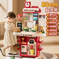 万威漫 儿童仿真超大号过家家厨房玩具套装模拟做饭男女孩早教生日礼物